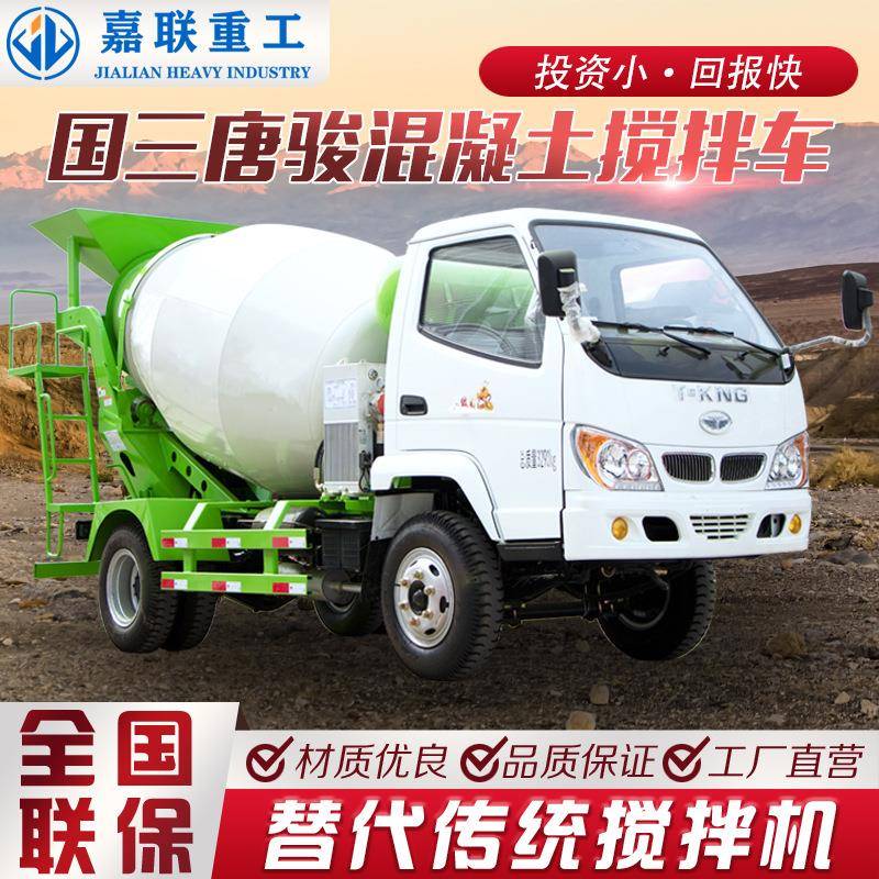 小型水泥砂浆搅拌机定制工地用商混运输车唐骏方混凝土搅拌罐车
