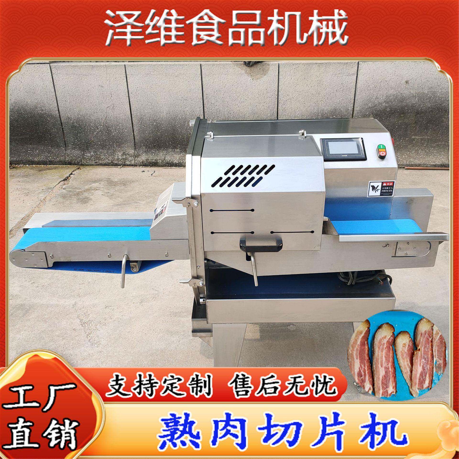 全自动熟肉切片机不锈钢腊肉切片设备大型火腿猪耳朵切片机