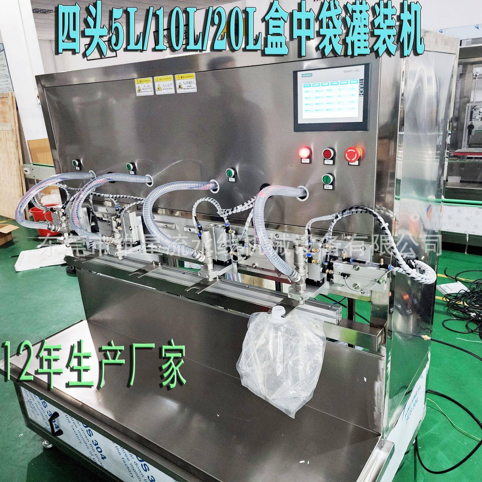 自立袋吸嘴袋四头大袋盒中袋流量计大容量5L10L20L灌装机