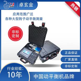 动平衡机厂家直供工业风机现场动平衡仪便携带式