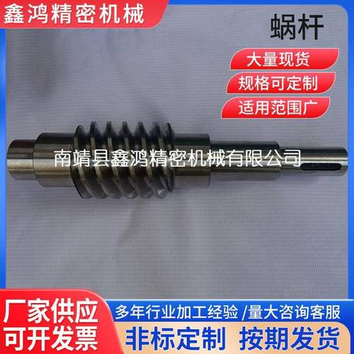 厂家供应蜗杆手摇多头蜗杆机床丝杆螺母车床主轴