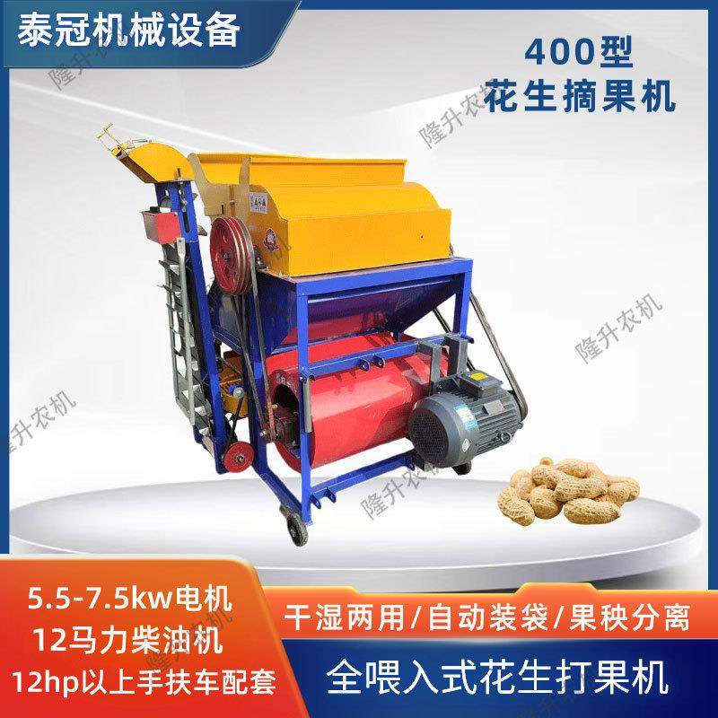 家用小型浙江覆盆子摘果分离机花生摘果机400型干湿两用电机,农机/农具/农膜,收割机械,淘宝优惠券,粉丝福利购,淘宝优惠卷