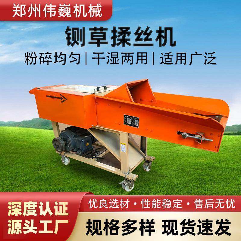 铡草机切草碎菜喂鸡鸭全自动粉碎畜牧牛羊养殖揉丝干湿两用打浆机,农机/农具/农膜,农用防护器具,淘宝优惠券,粉丝福利购,淘宝优惠卷