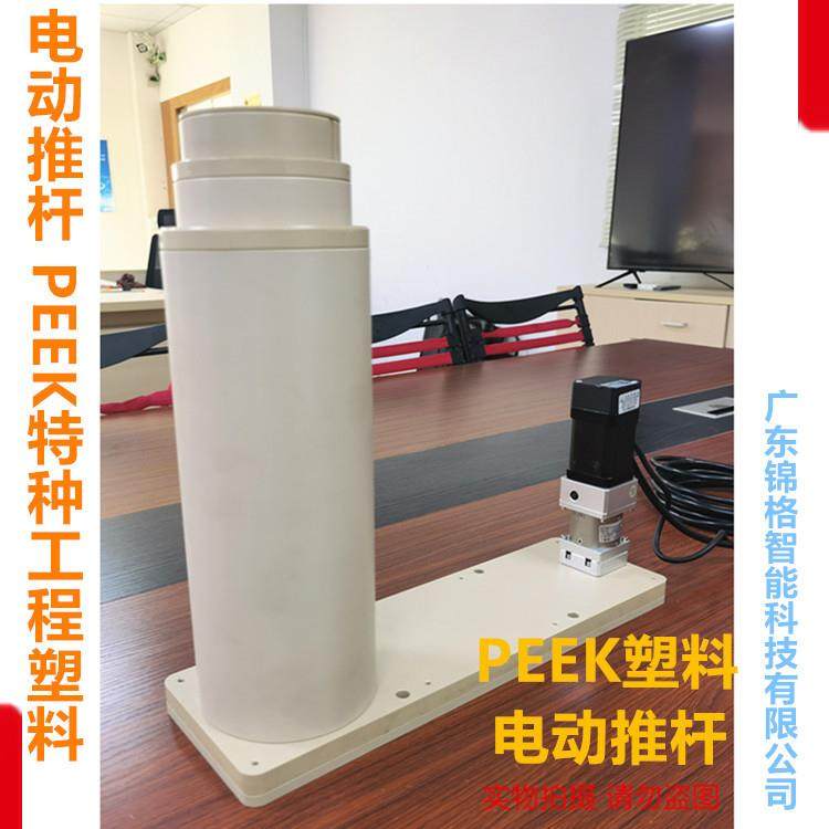 定制PEE多节电动推杆可定碳纤维电缸塑料伸缩杆直流竹节式升降杆