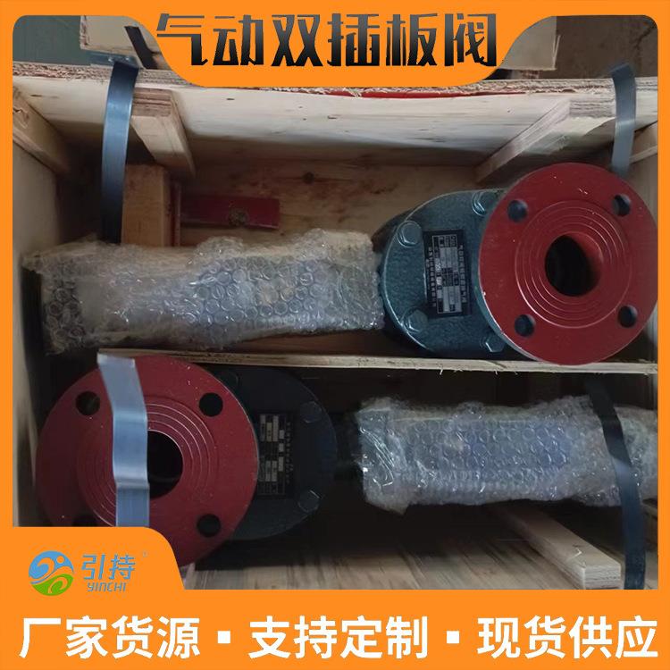 气动双插板阀Z644TC-10C气体输送阀门耐磨耐高温出料阀排渣阀