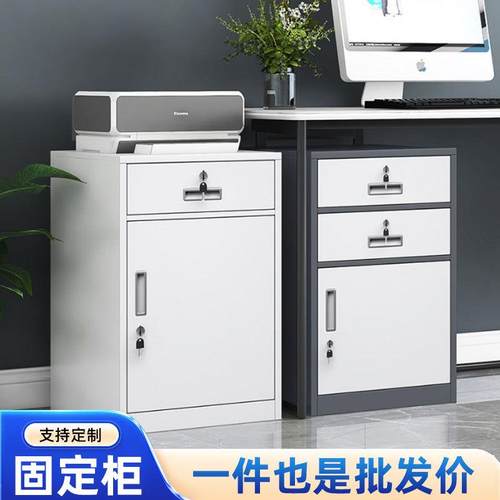 办公桌下柜三抽钢制床头收纳抽屉带锁矮柜固定柜床头柜矮柜
