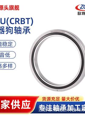 智能机器狗机器狼轴承RAU20013交叉滚子轴承抓取机械手轴承