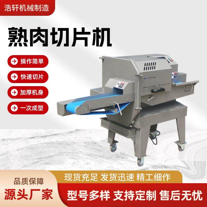 熟肉切片机商用熟牛肉腊肉切片机电动熟食梅菜扣肉火腿切片机,清洗/食品/商业设备,其他食品加工设备,淘宝优惠券,粉丝福利购,淘宝优惠卷