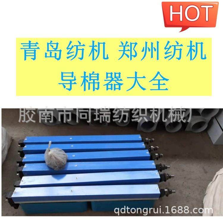 青纺机郑纺机梳棉机配件导棉器导条器大号双头脱脂棉导棉器,纺织面料/辅料/配套,其他纺织机械,淘宝优惠券,粉丝福利购,淘宝优惠卷