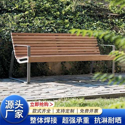 公园椅户外长椅防腐木长条坐凳不锈钢室外座椅庭院景观休闲椅子