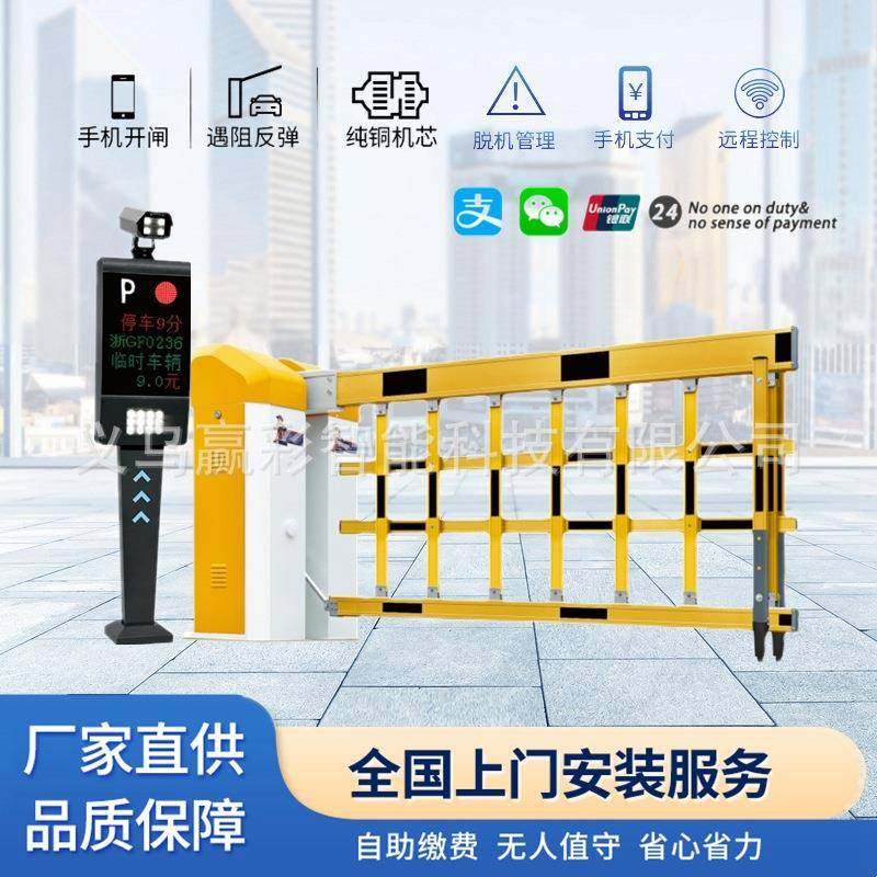智能停车场收费管理直杆道闸小区电动升降杆车牌识别自动抬杆系统