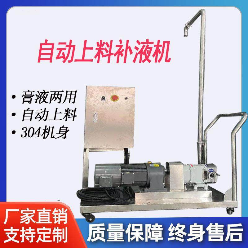 全自动补料机械膏霜液体吸料抽液上料机牙膏蜂蜜颗粒抽料机,办公设备/耗材/相关服务,灌装机,淘宝优惠券,粉丝福利购,淘宝优惠卷