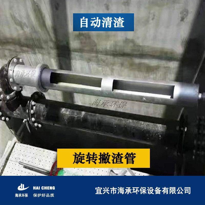 电动排渣管旋转撇渣管污水处理高效除渣油水分离器