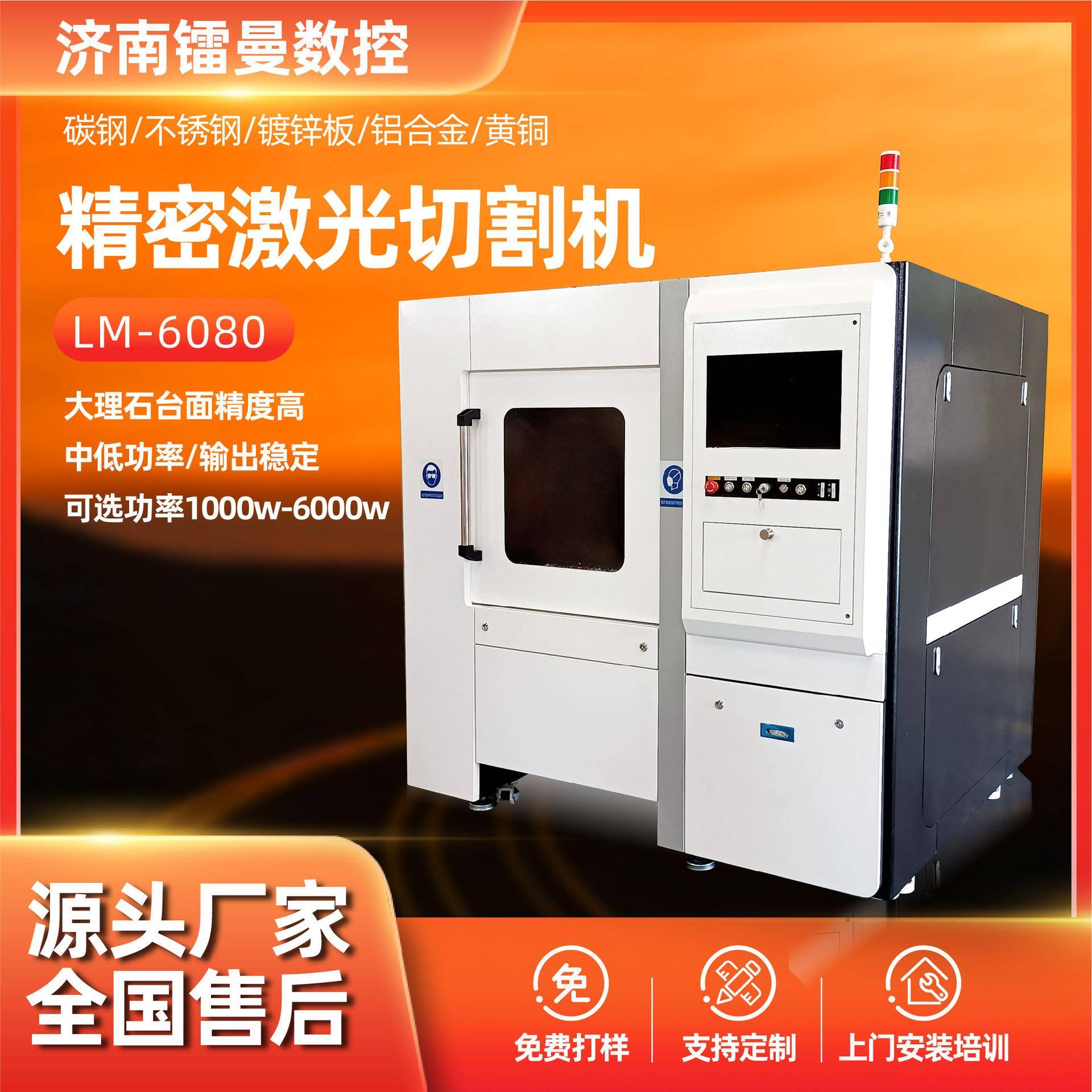 精密光纤激光切割机打孔机不锈钢铜铝金属精密光纤激光切割机