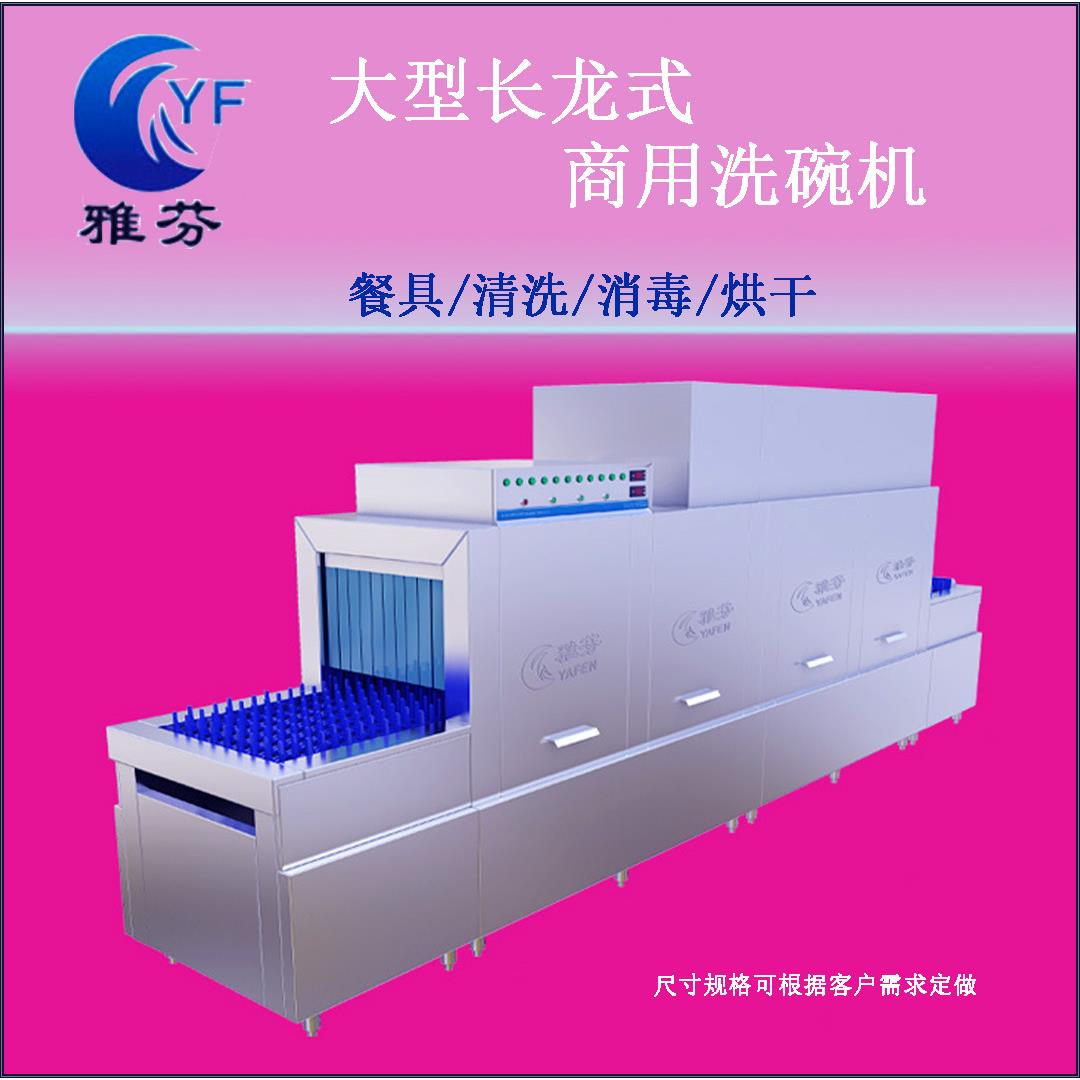 酒店商用洗碗机大型食堂洗碗机器长龙式洗碗设备学校商用洗碗机