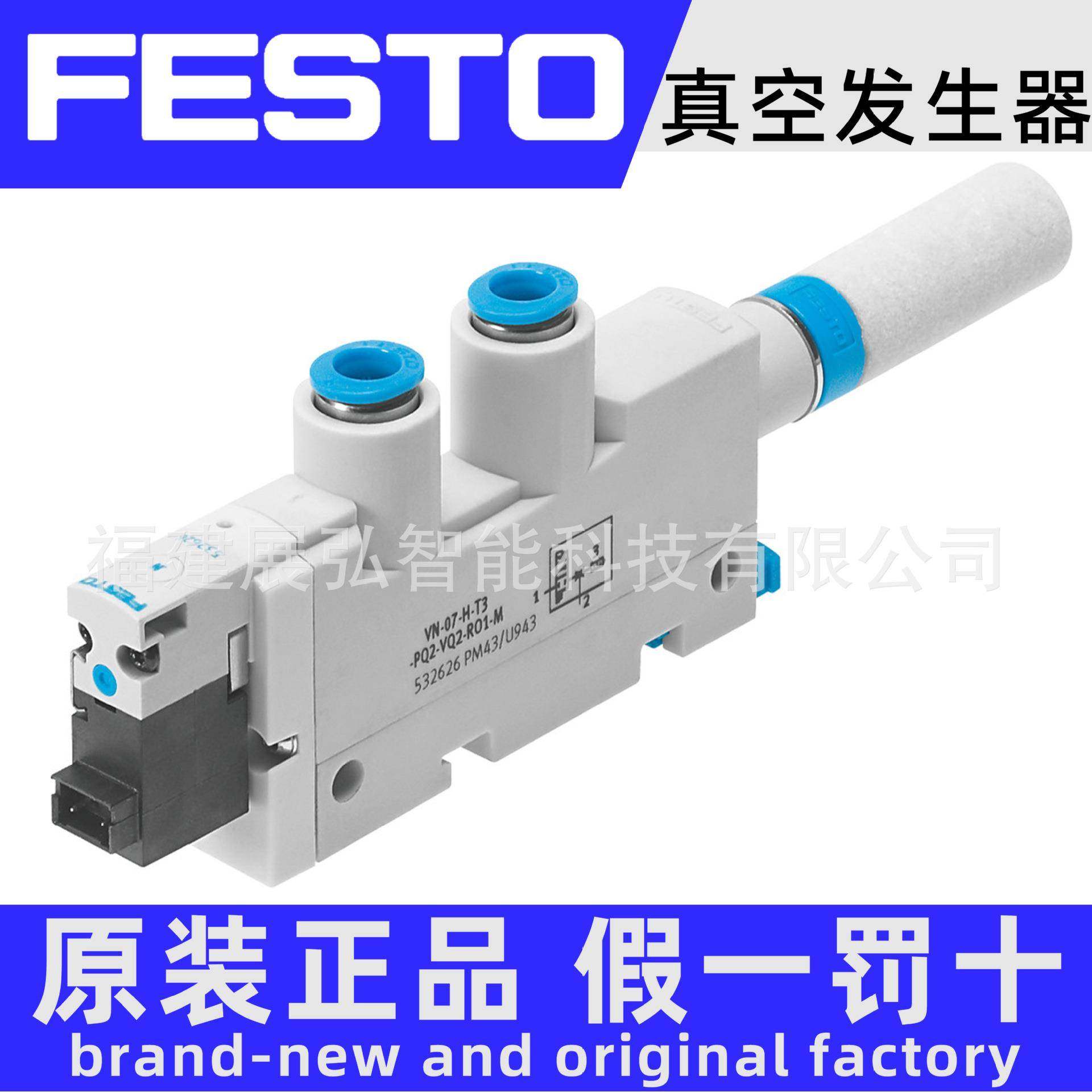 VN-05-H-T3-PI4-VI4-RO1-A537225FESTOVN-05系列真空发生器