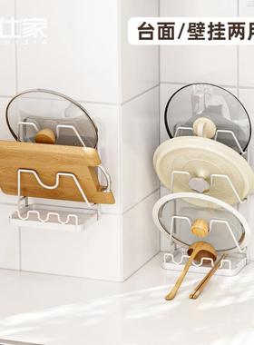 御仕家厨房台面放锅盖菜板放置架免打孔壁挂式置物架收纳架子神器
