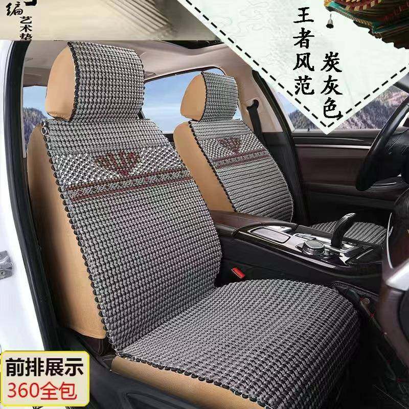 夏季汽车坐垫夏天仿手编织冰丝座垫套五座通用凉垫四季全包围机编,特色手工艺,其他特色工艺品,淘宝优惠券,粉丝福利购,淘宝优惠卷