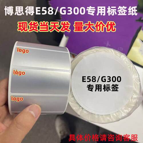 aoxi澳兮标签固定资产哑银BD-70*30*1000博思得G300/E58标签纸