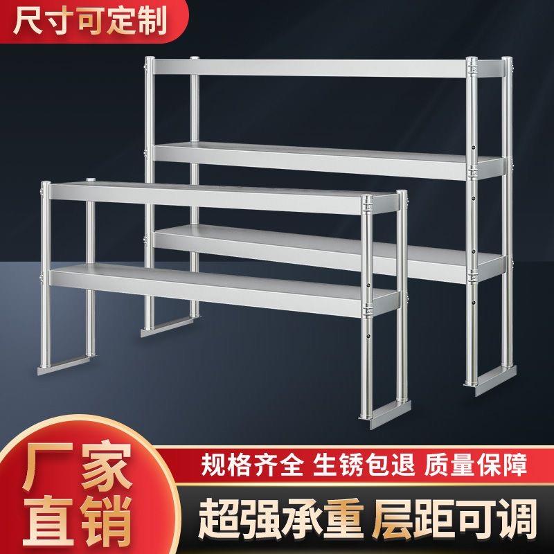 厨房不锈钢工作台架子台上架立架两层三操作打荷台冷藏柜面上置物图片