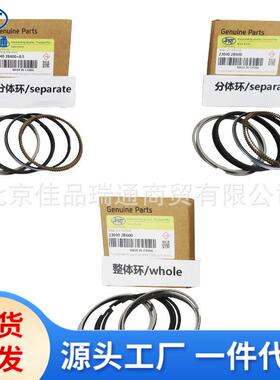 适用现代活塞环23040-2g200230402g200230402g20023040-4z910