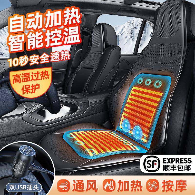 新款冬季加热按摩汽车坐垫夏季吹风制冷座垫三合一按摩保暖车垫,纺织面料/辅料/配套,纺织机械配件,淘宝优惠券,粉丝福利购,淘宝优惠卷