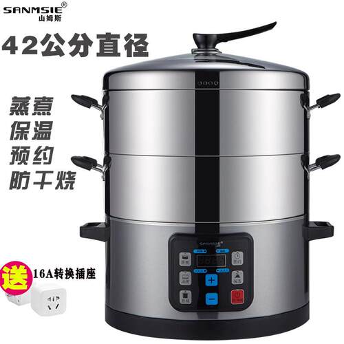 sanmsie山姆斯42CM商用电蒸锅蒸包子馒头海鲜超大容量多功能蒸笼