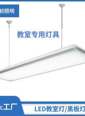 国标教室灯LED网格防眩护眼5000K学校培训机构教室专用照明护眼灯