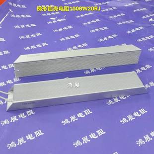 厂1000W铝壳电阻刹车电阻制动电阻回生再生电阻各种阻值电阻