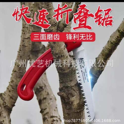 爱丽斯ARS210折叠锯手锯园林锯园艺锯果树锯伐木锯家用木工锯手锯