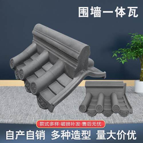 水泥外墙压顶帽仿古连体围墙墙头帽中式庭院装饰青瓦一体围墙瓦帽