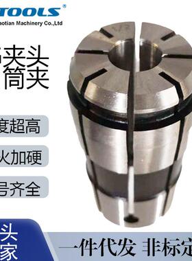 TG夹头筒夹TG75TG100TG150铣夹头卡簧夹套筒夹
