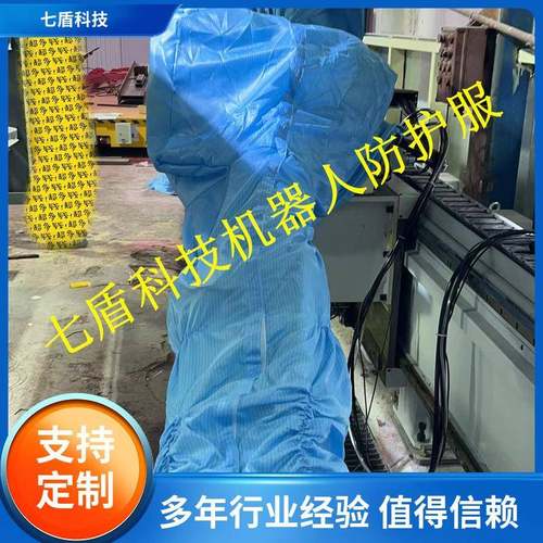 灵猴LR7-R710搬运机器人防护服国产材料抗静电高温