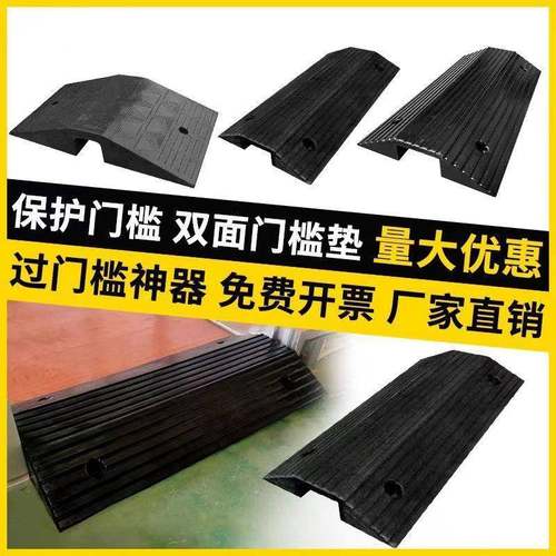 线槽桥型门槛垫坎双面斜坡垫路沿坡过压线板线缆保护减速带台阶垫