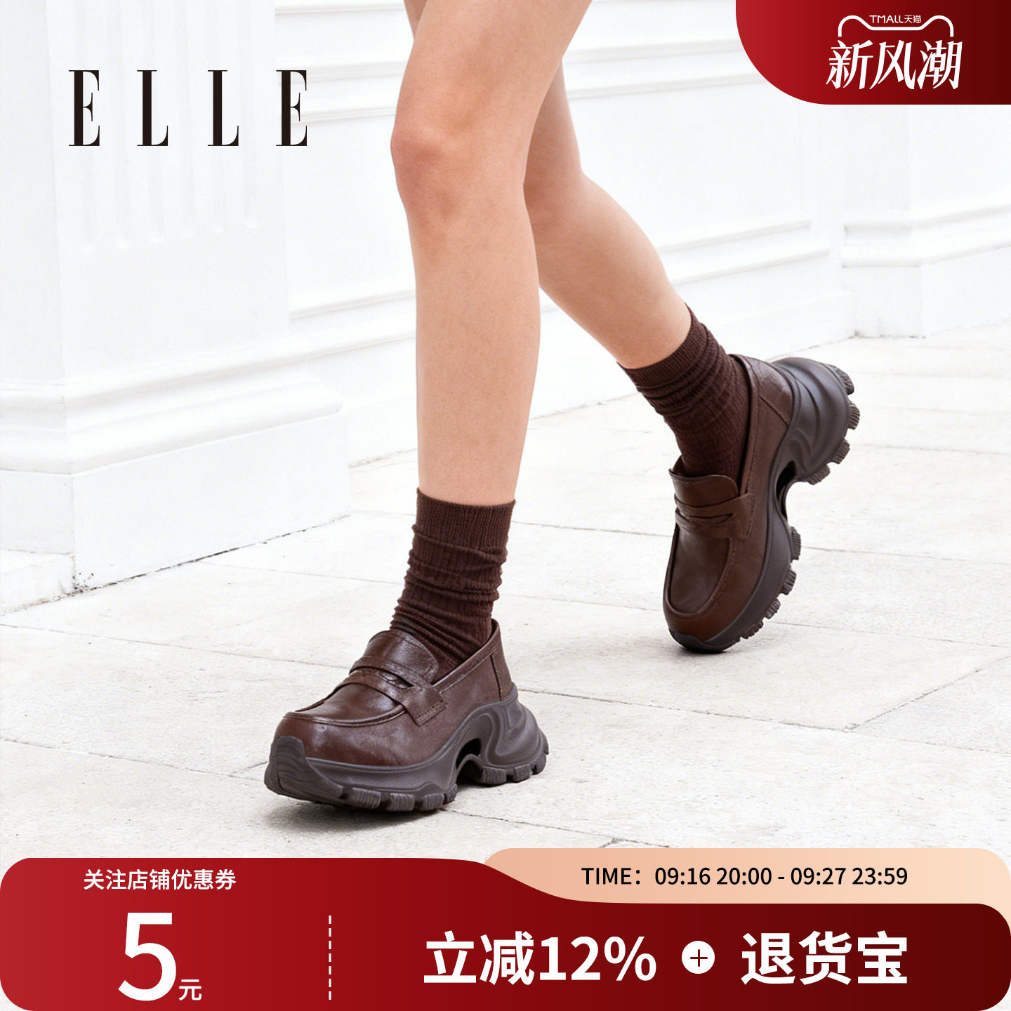 ELLE复古英伦风乐福鞋一脚蹬女鞋