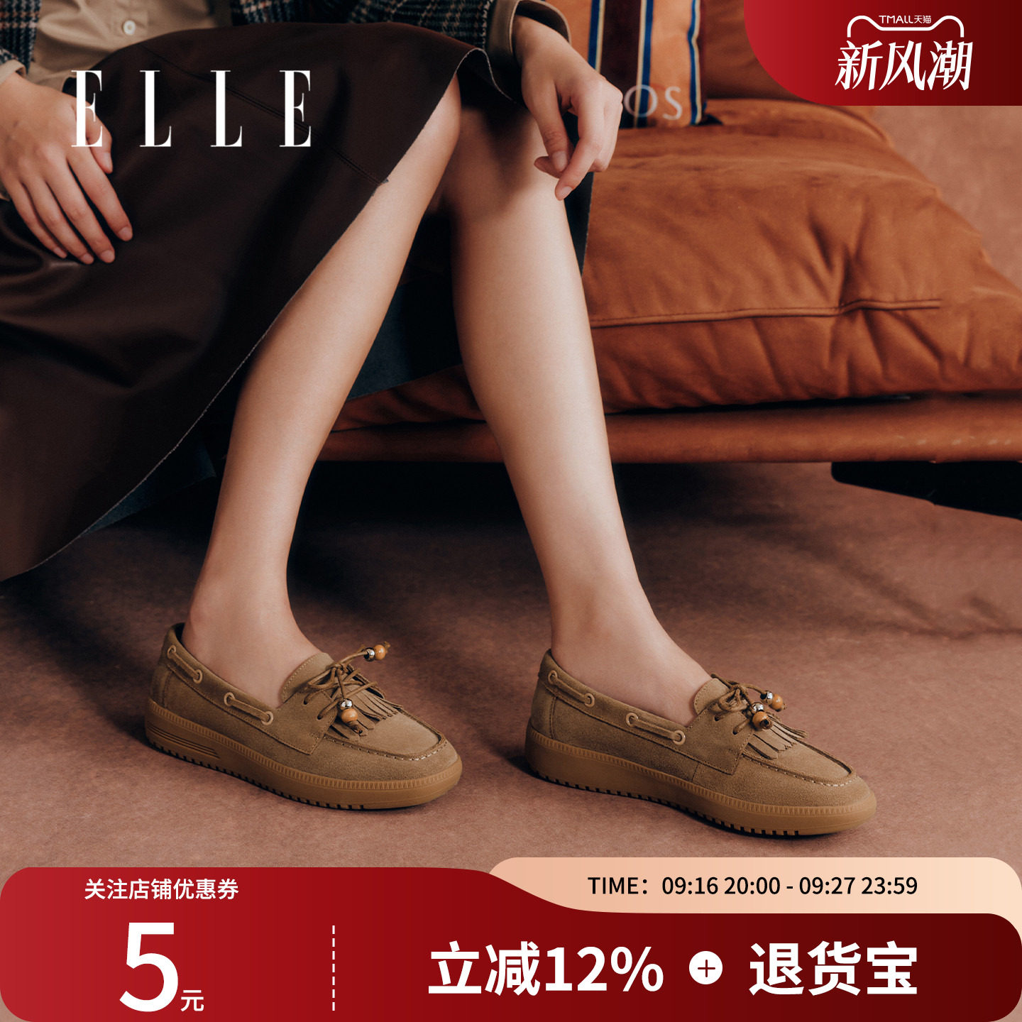ELLE乐福鞋女真皮软底不累脚