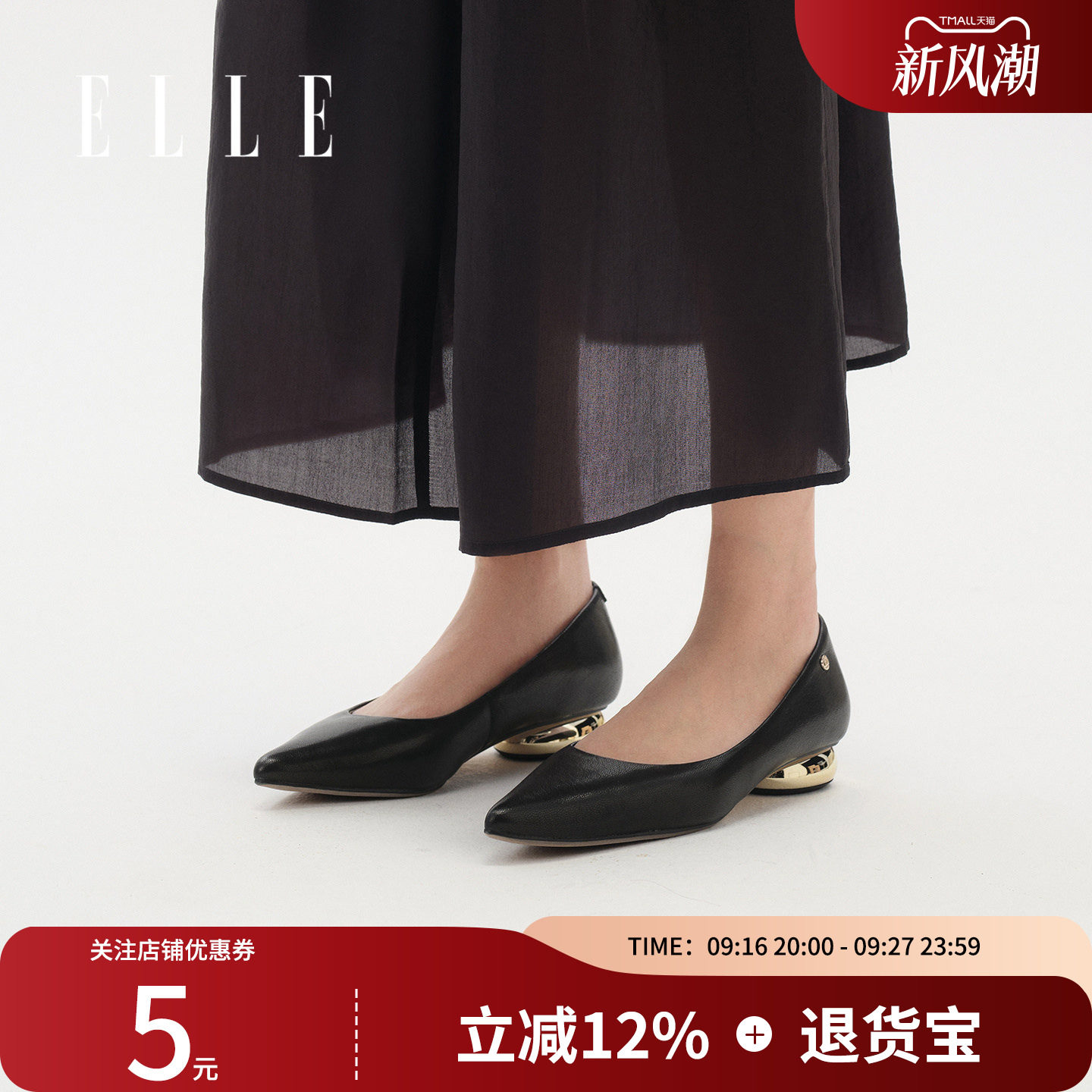 ELLE尖头低跟单鞋女真皮女鞋