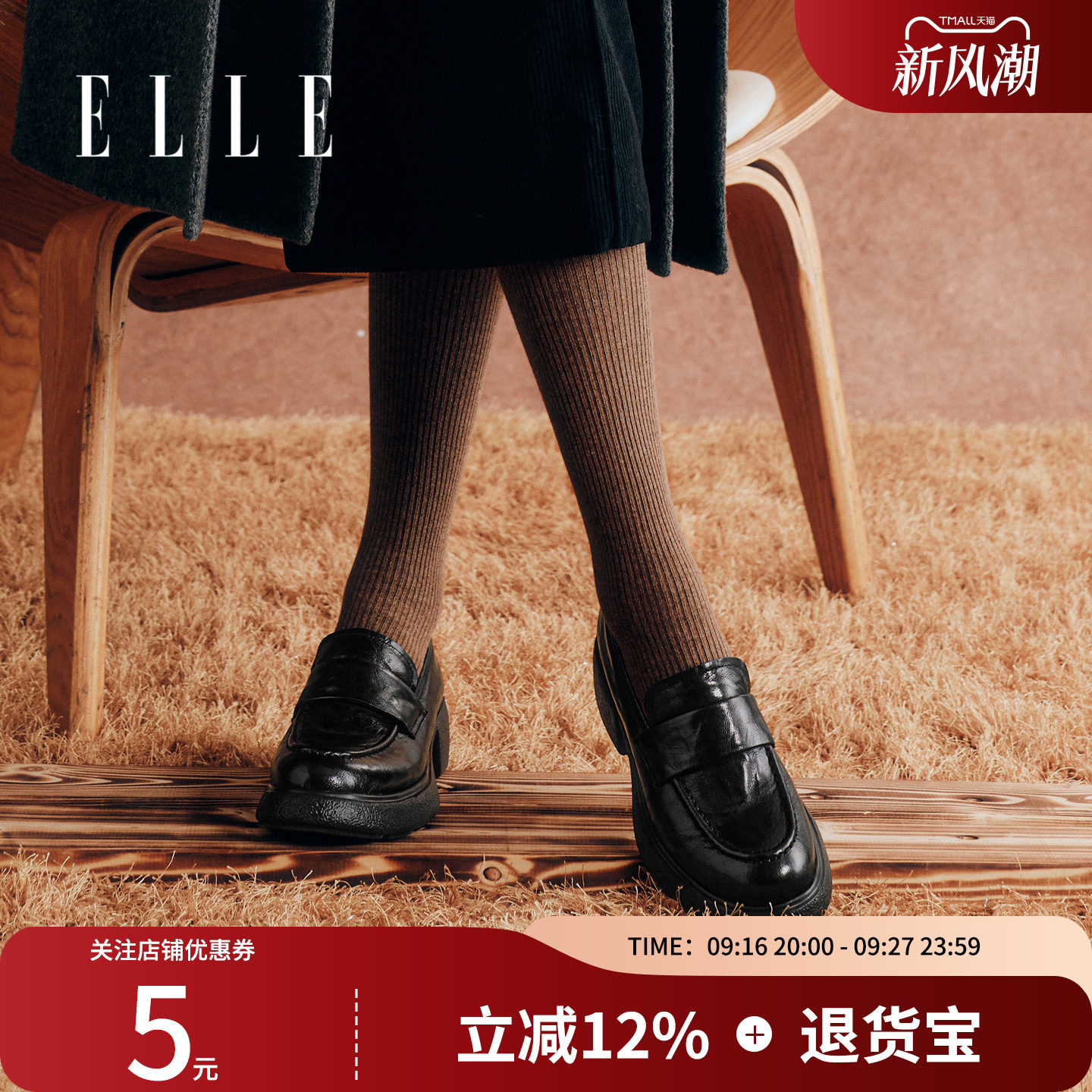 ELLE厚底超软小羊皮乐福鞋女新款春懒人一脚蹬女鞋不累脚单鞋