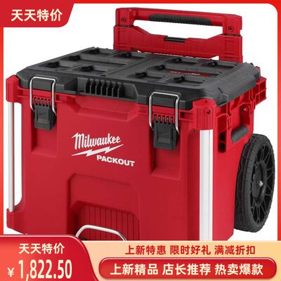 Milwaukee美沃奇PACKOUT堆叠式