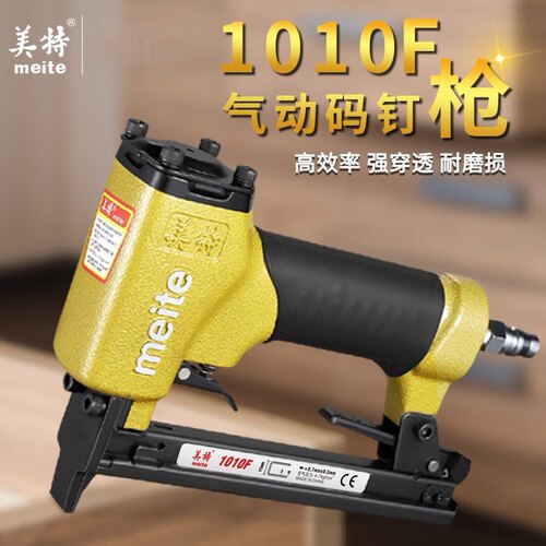美特气钉枪薄嘴1010F 1016F 1010FL长嘴码钉枪木工静音U型细码钉