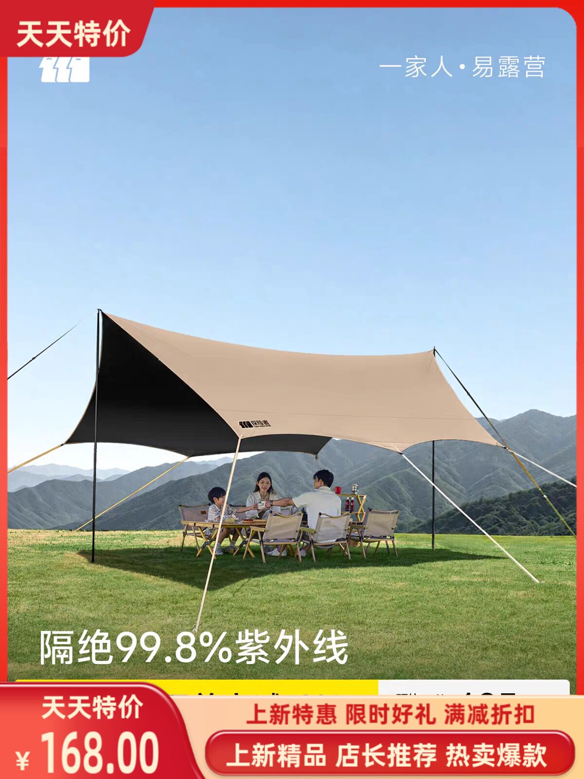 探险者云迹免搭建天幕帐篷户外野营黑胶防晒全遮光新型露营遮阳棚