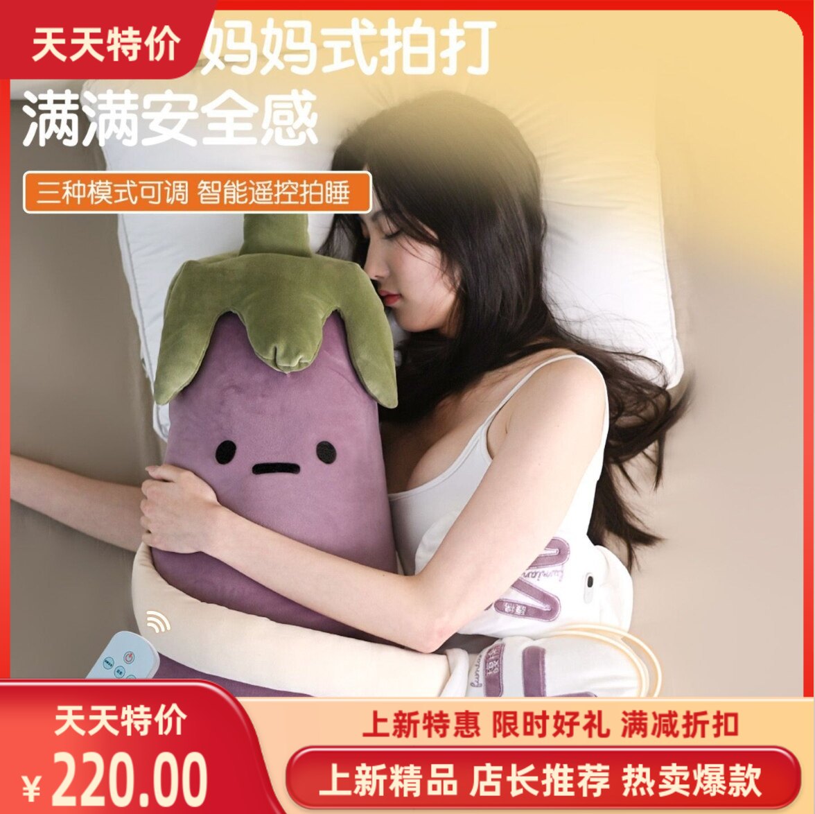 馥棉茄子大王抱枕哄睡拍打神器热敷安抚侧睡夹腿哄睡抱枕睡觉夹腿图片