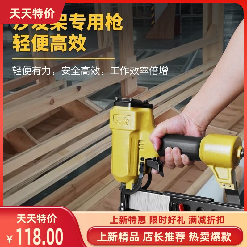 美特气钉枪440KB 425K 438K码钉枪铝板硬实木u型气动钉枪木工正品