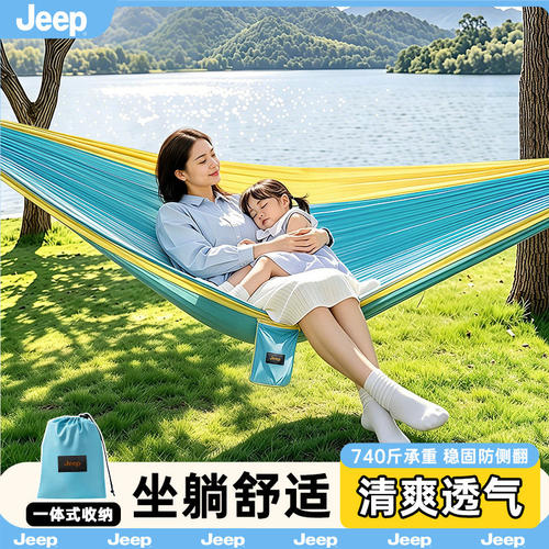 Jeep吊床户外成人防侧翻便携式加厚儿童露营秋千2026加粗绑绳摇篮
