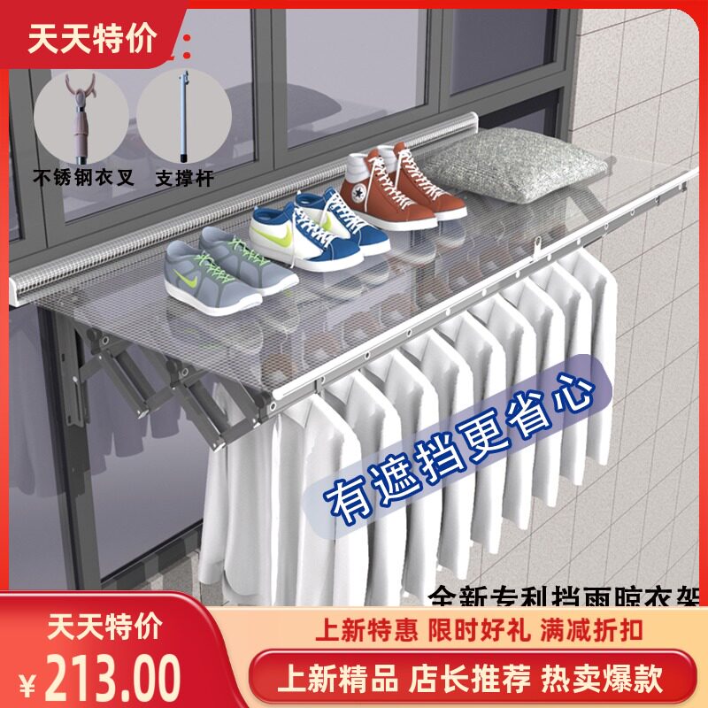 舒居户外伸缩遮雨晾衣架防滴水伸缩遮雨棚阳台窗外晾衣挡雨遮阳棚图片