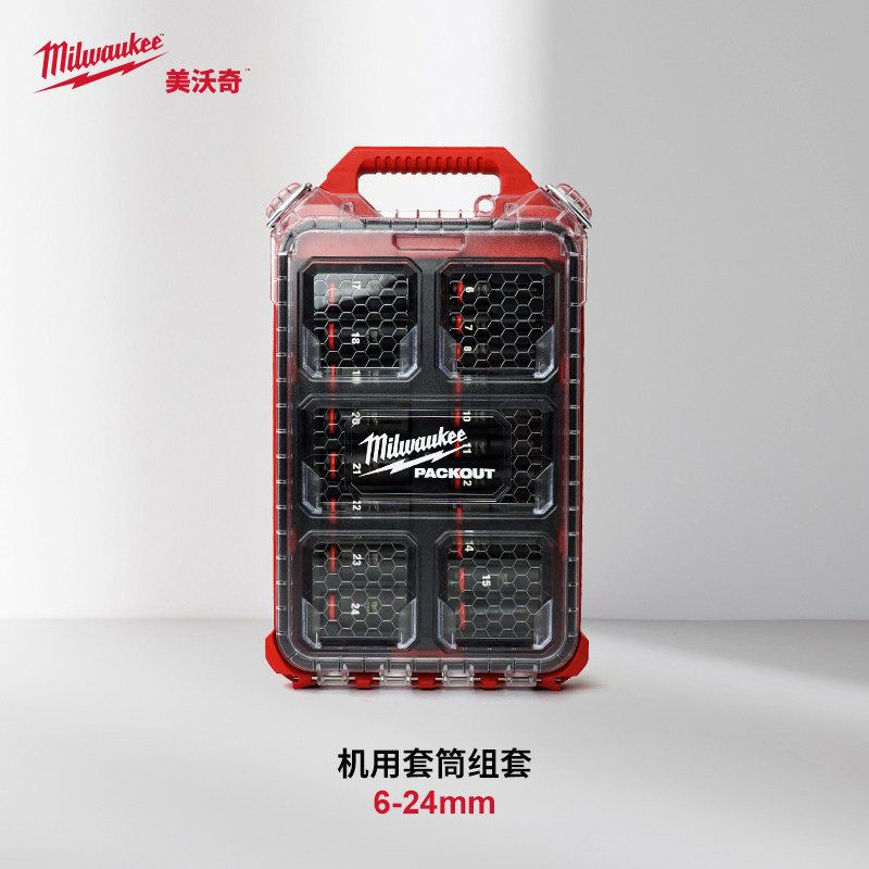 美沃奇milwaukee进口机用套筒3/8加长汽修套筒工具箱49-66-6801图片