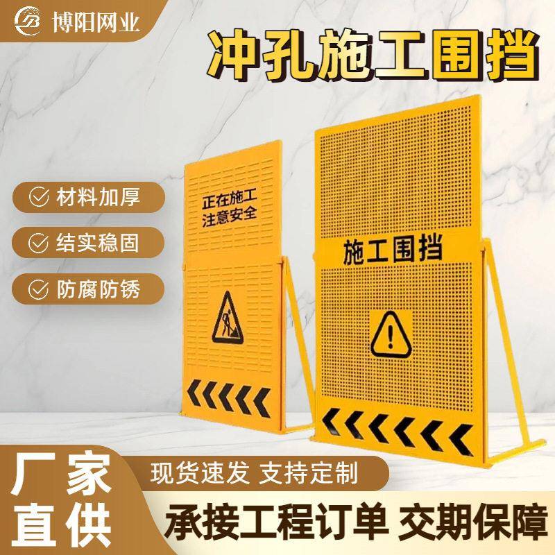 冲孔施工围挡市政道路工程百叶围挡建筑临时可移动隔离栏挡板厂家