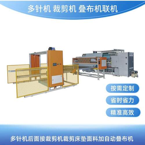 自动叠布机裁剪家纺面料布料配合绗缝机使用自动夹料触摸屏PLC