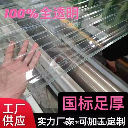FRP玻璃钢耐力板透明采光瓦塑料屋顶阳光板瓦防腐840透明彩钢瓦