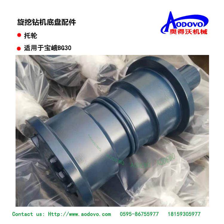 旋挖钻机底盘配件托轮适用于宝峨BG30工程机械打桩机托链轮支重轮